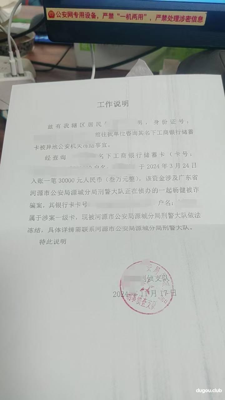 ebpay,大家千万不要用了