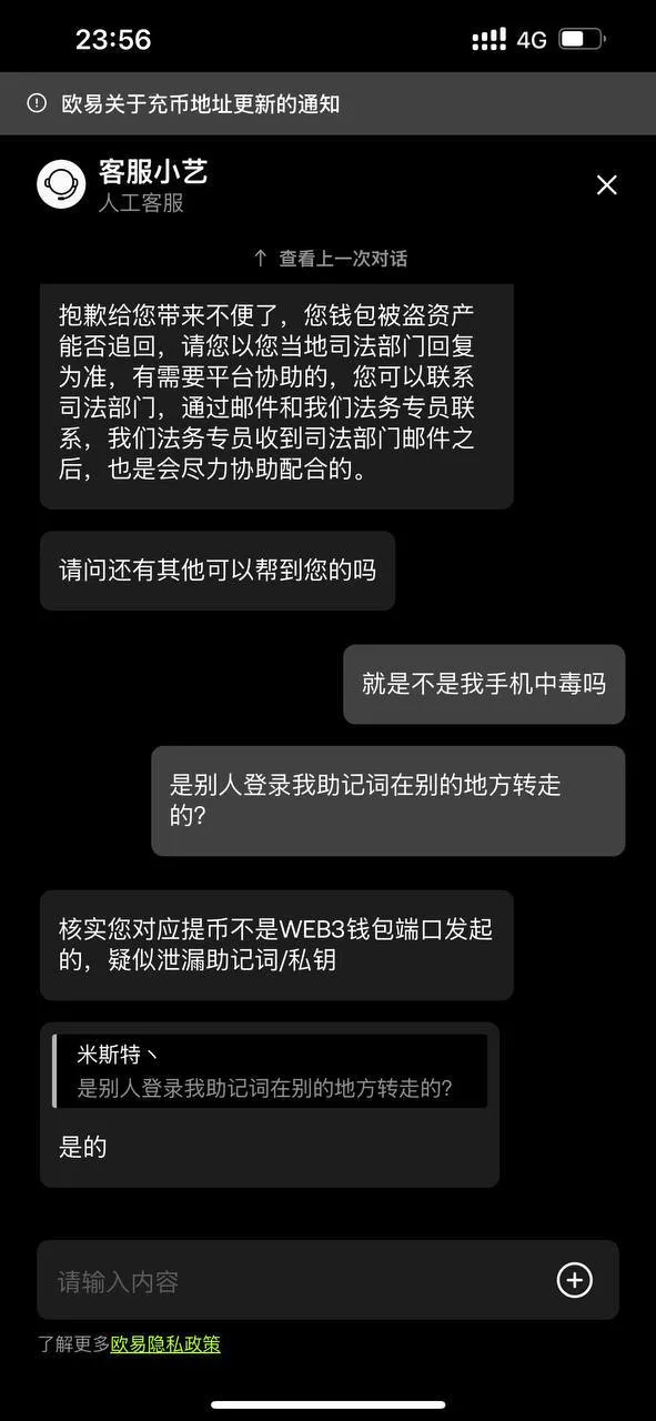 昨天被偷了5万U,刚转到web3钱包1分钟内就把我所有币转了。