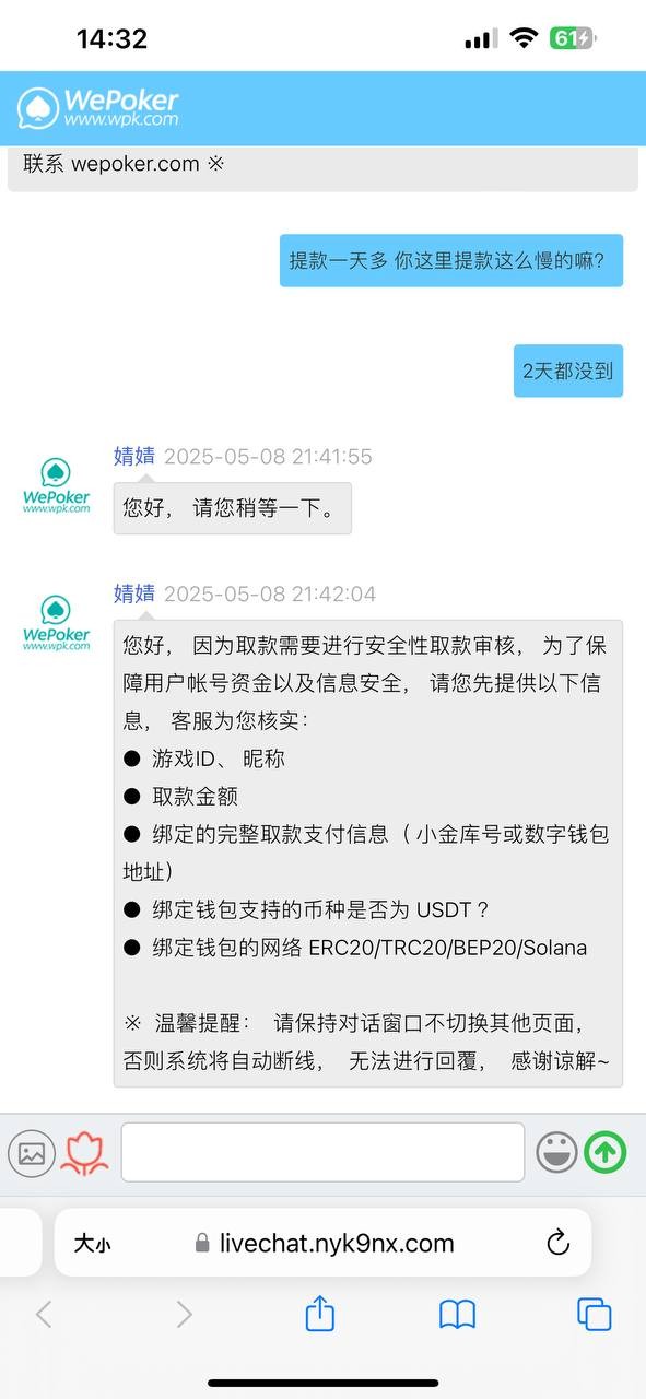 微扑克wepoker黑平台