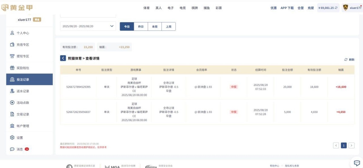 黑台黄金甲杀会员69000，有图有证据，只能输不能赢。