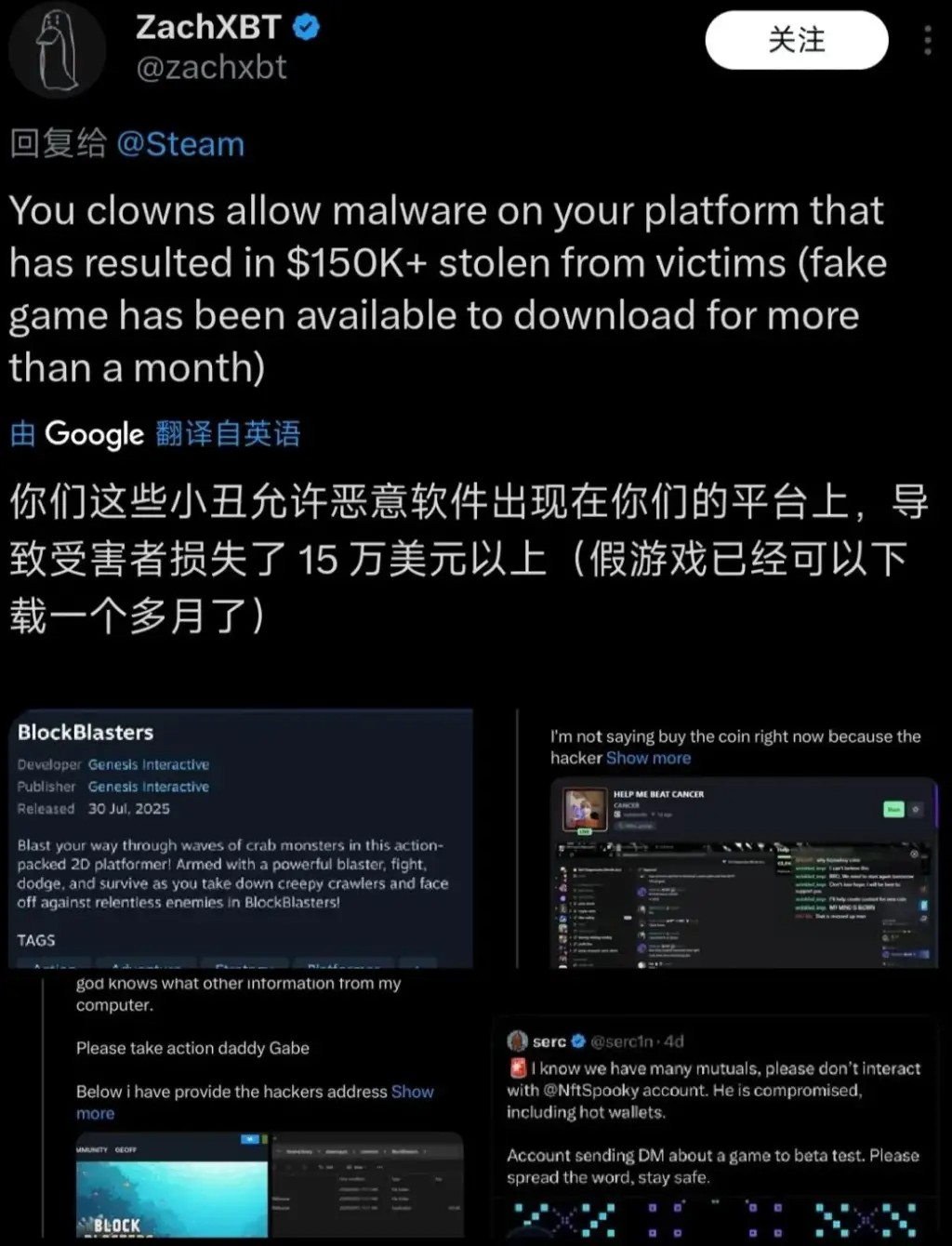 Steam游戏竟成诈骗工具