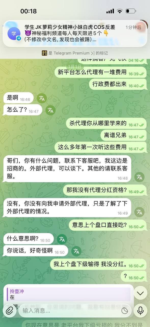 曝光金贝3不结算分红，纯纯杀猪盘我拉的人没有一个提现的包括我本人账号！