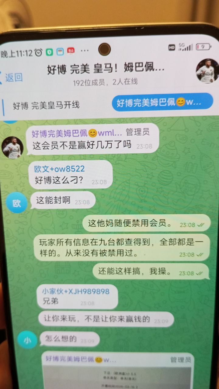好博体育，史上最大黑平台！