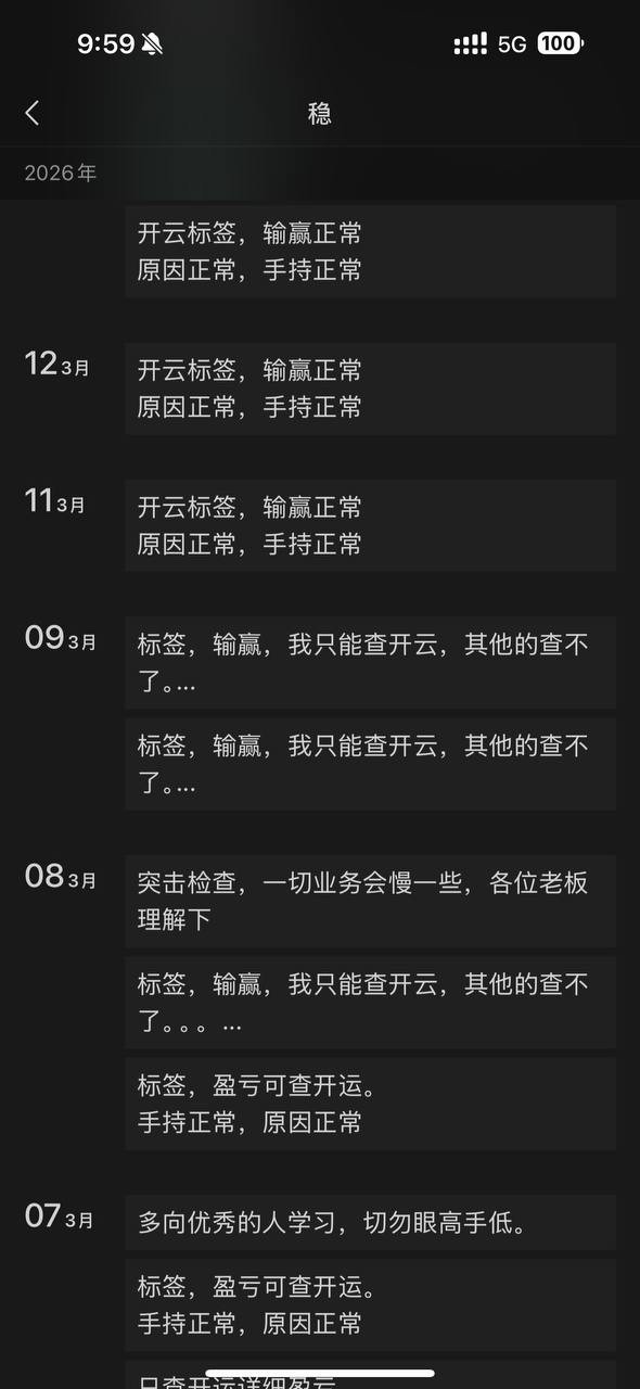 曝光开云风控部,内部秩序混乱,管理层监管不到位,也有可能是管理层兼管自盗。